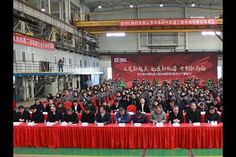 Taiyuan CRRC Times Rail Engineering Co Ltd was established on January 23.